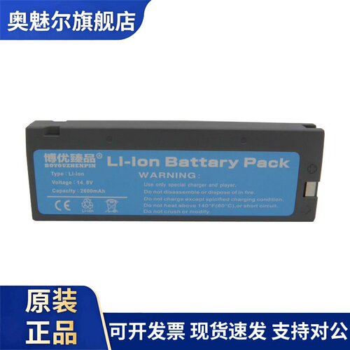 兼容瑞博PM9000A+/B 奥生OSEN9000A 14.8VHYLB-1521电池中微泽f15