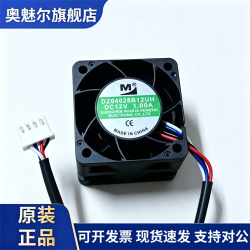 适用全新 DZ04028B12UH/HA/MA/M/UR 4028 12V大风量双滚珠散热风