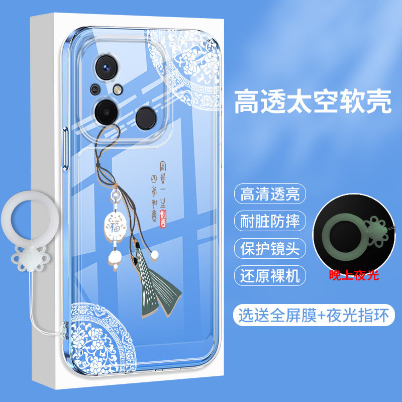 适用红米12C手机壳12R硅胶Redmi12小米10XPro透明全包10X5G中国风外壳10A防摔9A气囊软壳red米9保护套xpor女