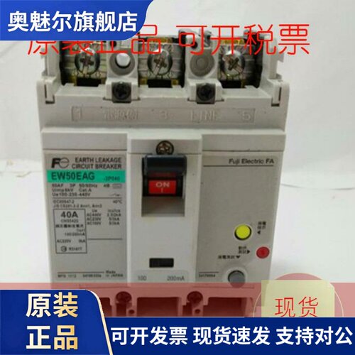 原装正品日本富士EW50EAG-3P030K 30A漏电断路器100/200mA