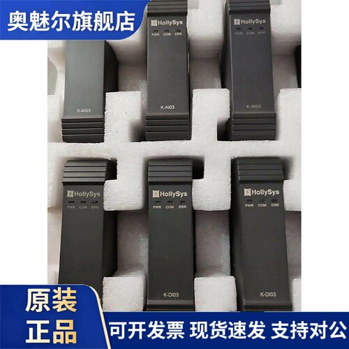 和利时K系列模块K-AI03，K-DI13 K-AIH01，K-AOH01，K-CU11，K-DI