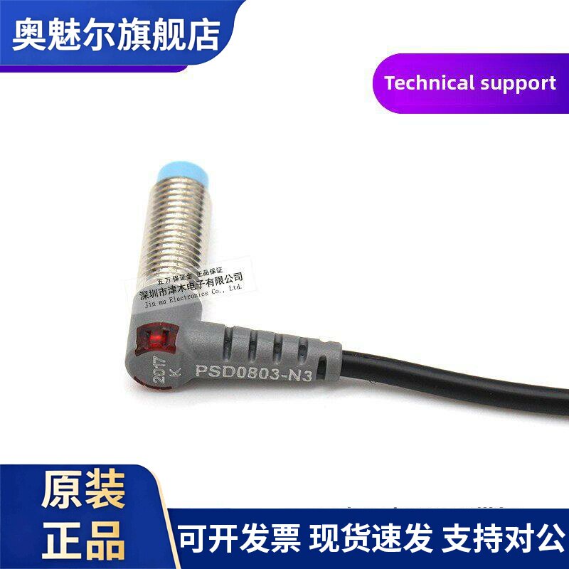 原装台湾Riko Psd0803-N3接近传感器Npn输出直角弯头Dc24V