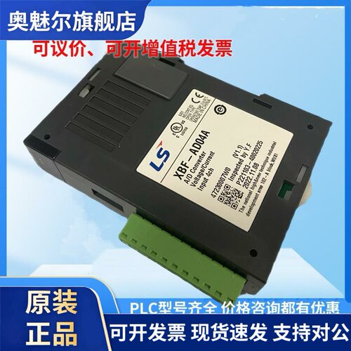 LSPLC扩展模块XBF-AH04A/AD04A,AD08A,DV04A,PD02A,TC04S,DV04C
