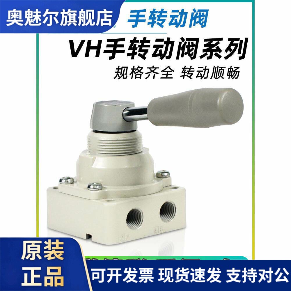 SMC气动电磁阀VH200-02/VH201-02/VH202-02 VH210/211/212-02手阀
