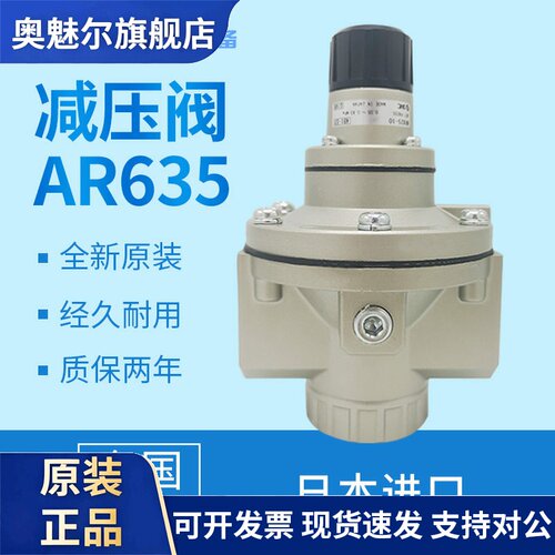 日本SMC进口气动全新原装减压阀AR635-06/AR635-10BG空压机调压阀