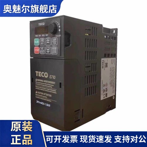 TECO东元E710矢量变频器201 202 401 402 403 405 408 410-HE H3S