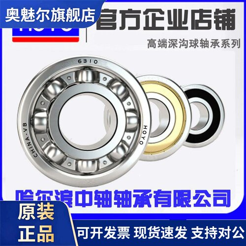 哈尔滨6208轴承高速电机6209RS 6210 6211 6212 6213 6214 6215ZZ