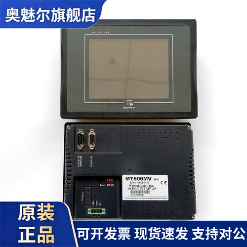 原装拆机MT506LV45GWV/LV45WV/MV5WV/MT6056IV1WV/2WV触控屏幕包
