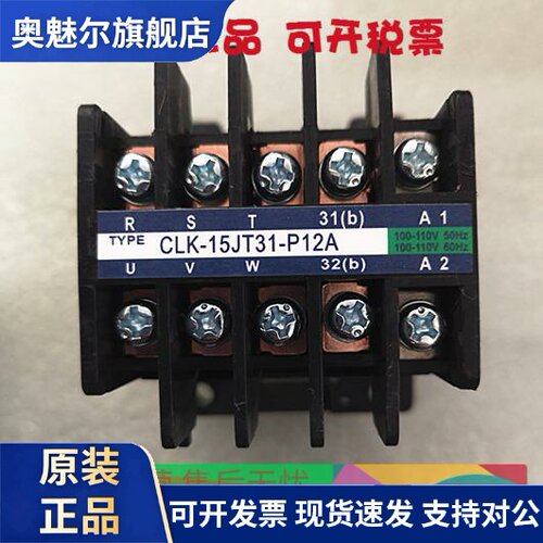 原装日本TOGMAI户上CLK-15JT31-P12A AC110VAC220V接触器质保1年