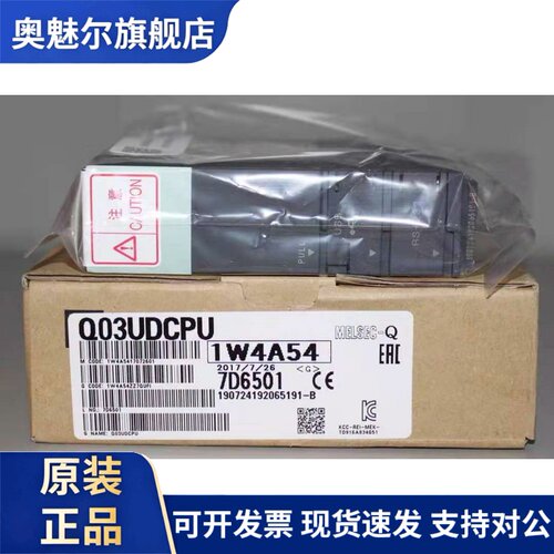 三菱Q系列PLC CPU模块Q03UDCPU Q03UDECPU 全新