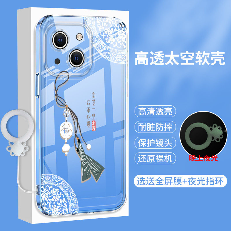 苹果13的手机壳iphone13Pro透明软壳mini气囊ProMax硅胶Max保护套i13中国风ipone平果pm十三por全包p防摔女款