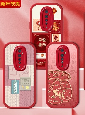 蛇年OPPOReno2手机壳Reno2Z硅胶Reon2F新年红色oppo本命年小羊皮0pp0全包防摔OPPORen国风opopReno男女opp0套