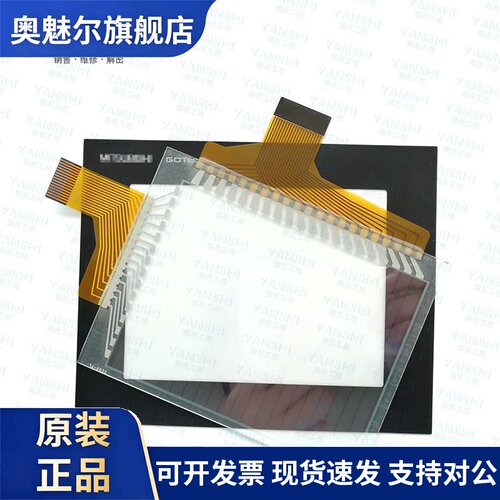 全新GT1040-QBBD/GT1045-QSBD-C触摸屏触摸板玻璃面板保护膜面膜