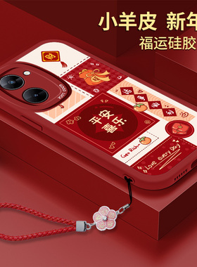 新年Realme真我Q5手机壳红色OPPORealmeQ5i小羊皮RealmeQ5Pro全包女款OPPOQ5狂欢版防摔RMX3478硅胶Por保护套