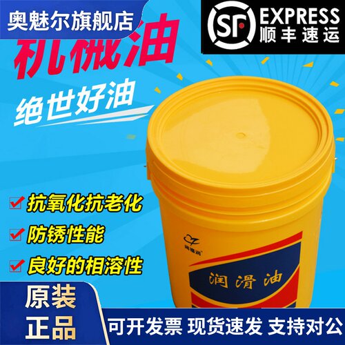 机械油32号46号68号# 全损耗系统用18升小桶200升大桶机械润滑油