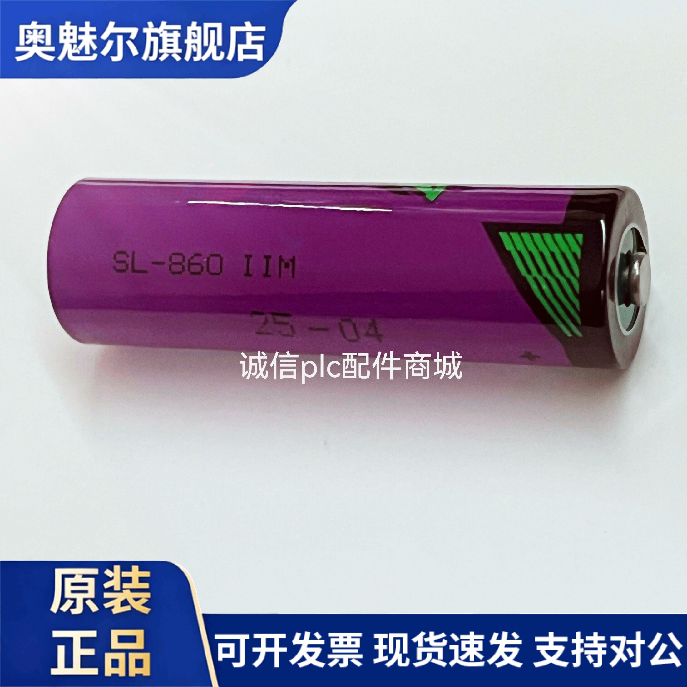 适用进口TADIRAN SL-860耐低温-55℃军工工控锂电池3.6V 以色列