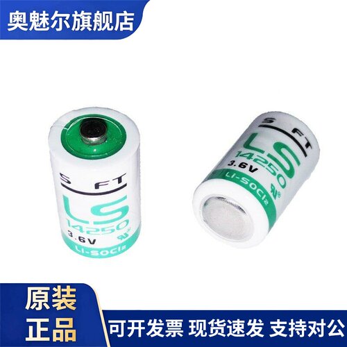 全新原装LS14250雷尼绍 波龙 马波斯探头3.6V电池PLC工控1/2AA