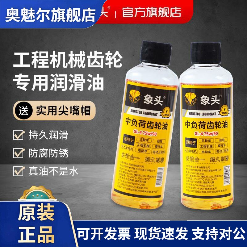 机械齿轮润滑油山地车齿轮养护油公路车飞轮防锈防尘保养润滑油