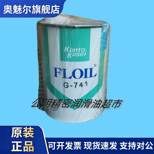 日本关东化成FLOIL G-741机构润滑油高精密马达轴承油 高效保养脂