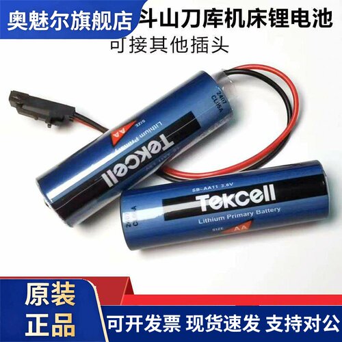 韩国原装Tekcell SB-AA11 AA 5号 ER14500斗山刀库机床锂电池3.6V