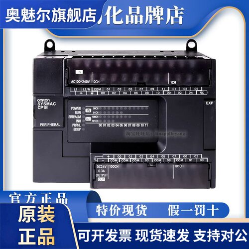 PLCOMRONCP1E-E20-E30-N30-E40-N40-E60-N60S1DR-A-S1DT-D-SDR-A