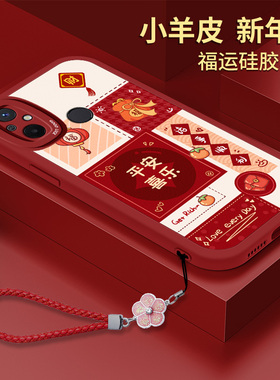 适用红米13R手机壳红色Redmi12硅胶5G小米12C小羊皮12R保护套女十三全包R13防摔Red米C12带挂绳Redmⅰ软壳r5