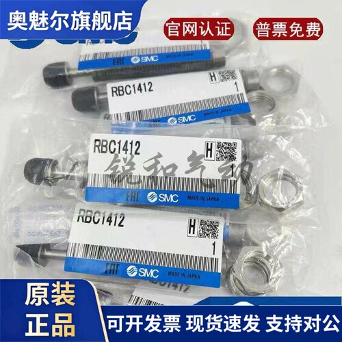 SMC缓冲器RBC0805/0806 RBC1006 RBC1007 RBC1412/1411J RBC2015S
