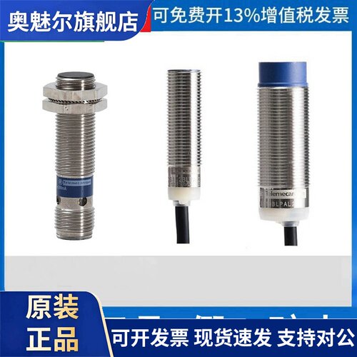 施耐德 接近开关 XS612B1PAL2 全新原装正品 XS618B1PAL2