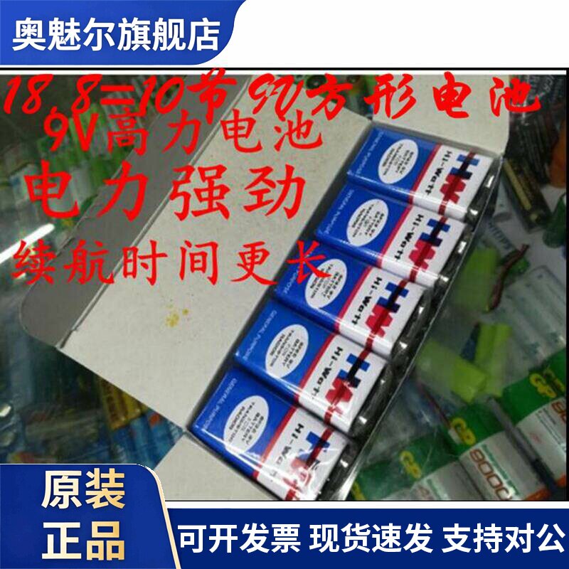 适用高力9V电池万用表摇控器话筒烟雾警报器 6F229伏碳性电池10节