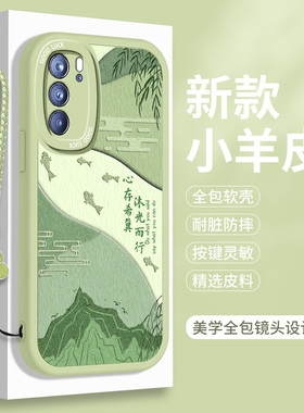 适用OPPOReno6的手机壳5G小羊皮OPPO Reno6Pro十保护套por+带挂绳OPPORone硅胶65全包0pp0防摔OPPOReon女opp0
