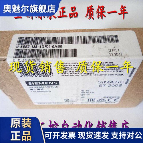 全新原装6ES7138-4DF01-0AB0 ET200S接口模块6ES7 138-4DFO1-OABO