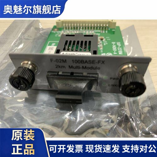 浙大中控光纤模块F-02M/F-20S SFP-02M SFP20S SUPCON