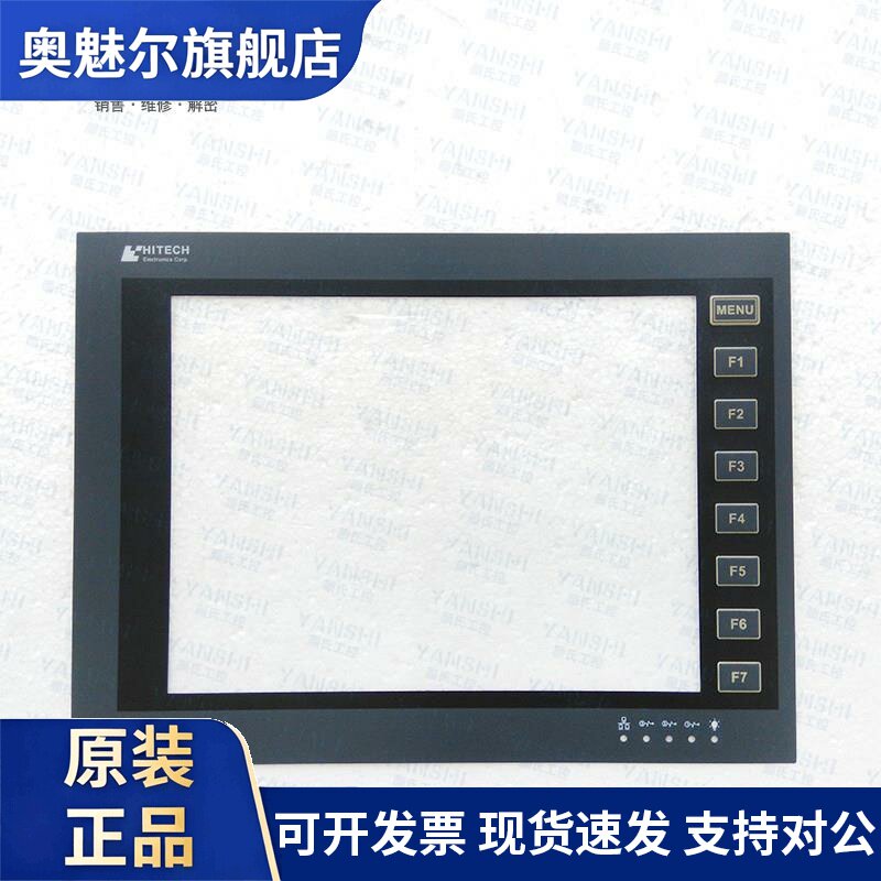 海泰克PWS6A00T-P/T-N/F-P/3261-TFT/DTN/3260-FTN触摸屏面膜外壳