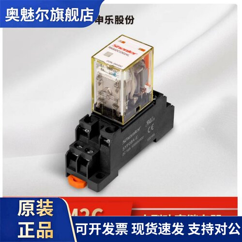 申乐RKM2co024L RKM4C0024L RKM4C0730L oo RKM2Co730L继电器Ld S