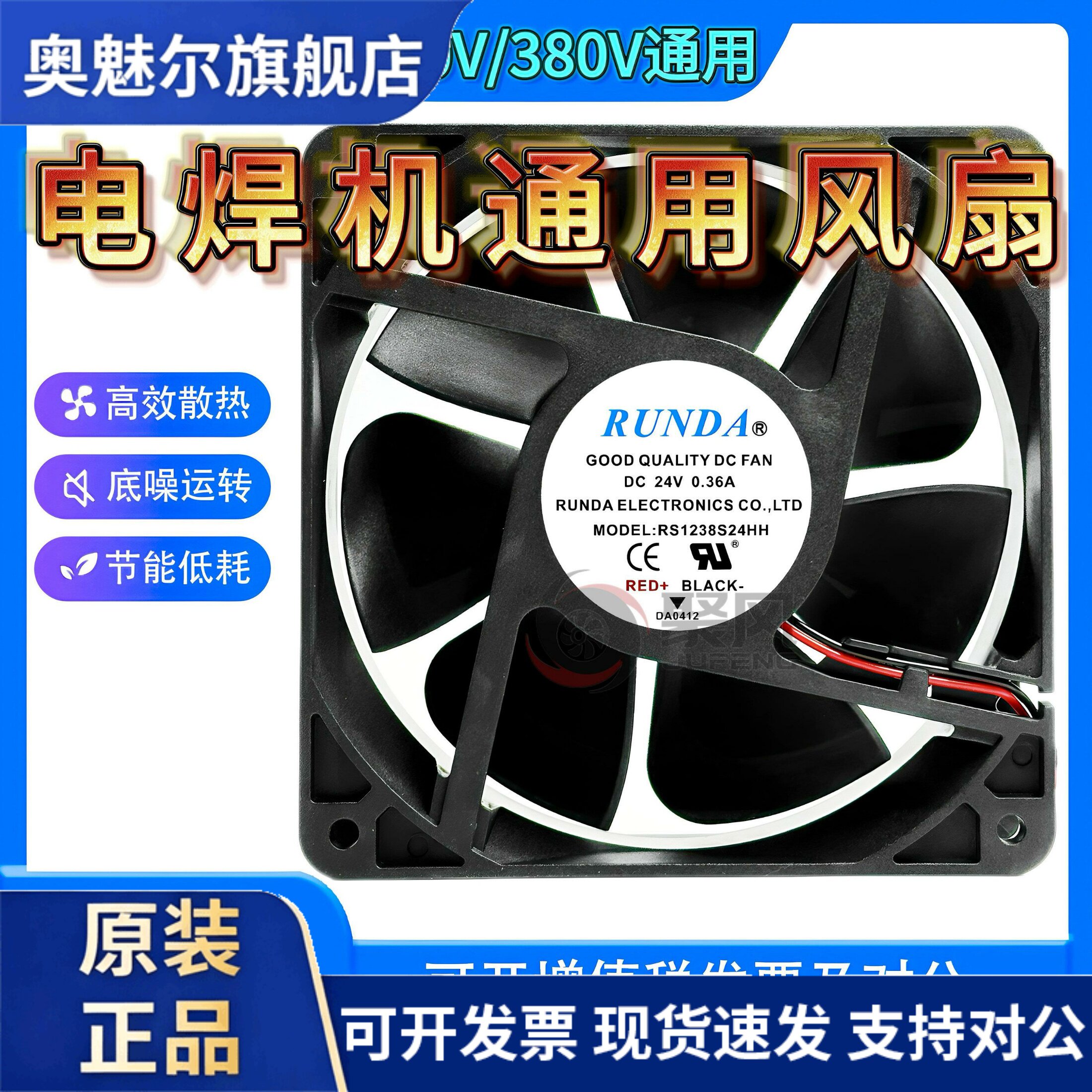 适用RUNDA上海瑞凌ZX7-200 250 315/400 12 15 24 220V排气电焊机