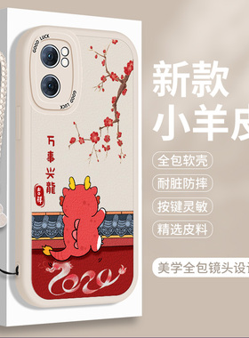 适用OPPOA575G的手机壳新款A56S硅胶A57小羊皮5G全包opa带挂绳oppa搞怪OPPOPFTM20保护套OPPO防摔PFTM20男女