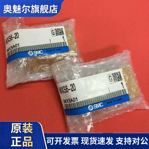 SMC正品气缸MXS8-10-20-30-40-50-75 MXS8L P/F/R/AS/BS/CS/AT/BT