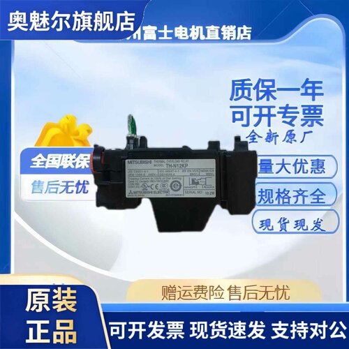 原装正品三菱热过载继电器TH-T18KP热保护代替TH-N12KP配S-T10~20