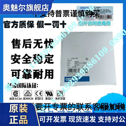 H7AN-4D正品电子计数器H7BX-A H7BX-AW H7BX-AD1 H7BX-AWD