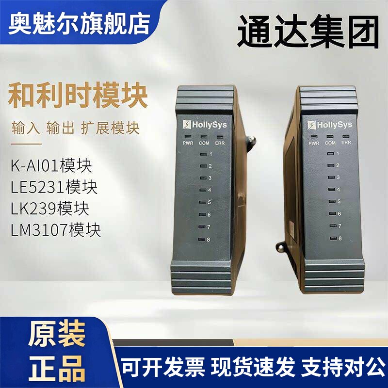 和利时模块K-AO01，K-AI01，K-DI01，DCS模块K-DI11，K-DO11
