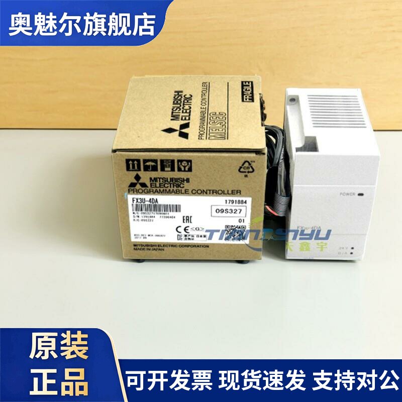 三菱PLC模拟量模块FX3U-4AD 4DA 4LC FX2N-2AD 2DA 8AD 5A正品