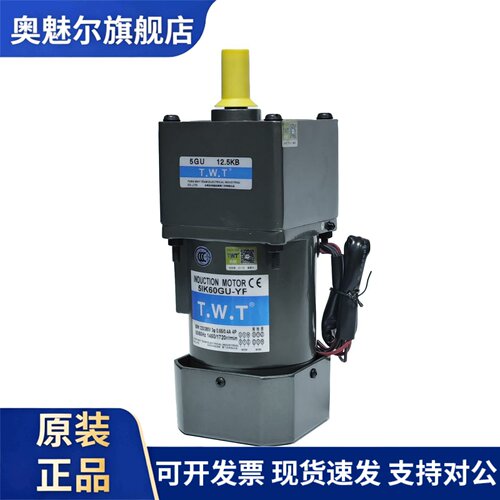 TWT东炜庭电机5IK60GU-YF减速机5GU12.5 15 18 20 30 36 40 50KB