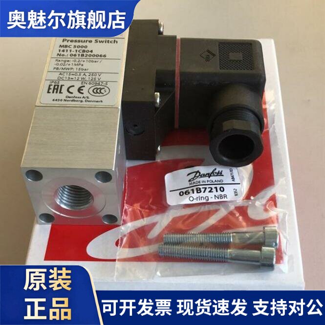 MBC5000 1411-1CB04 061B200066 正品 丹佛斯压力开关 油压控制器