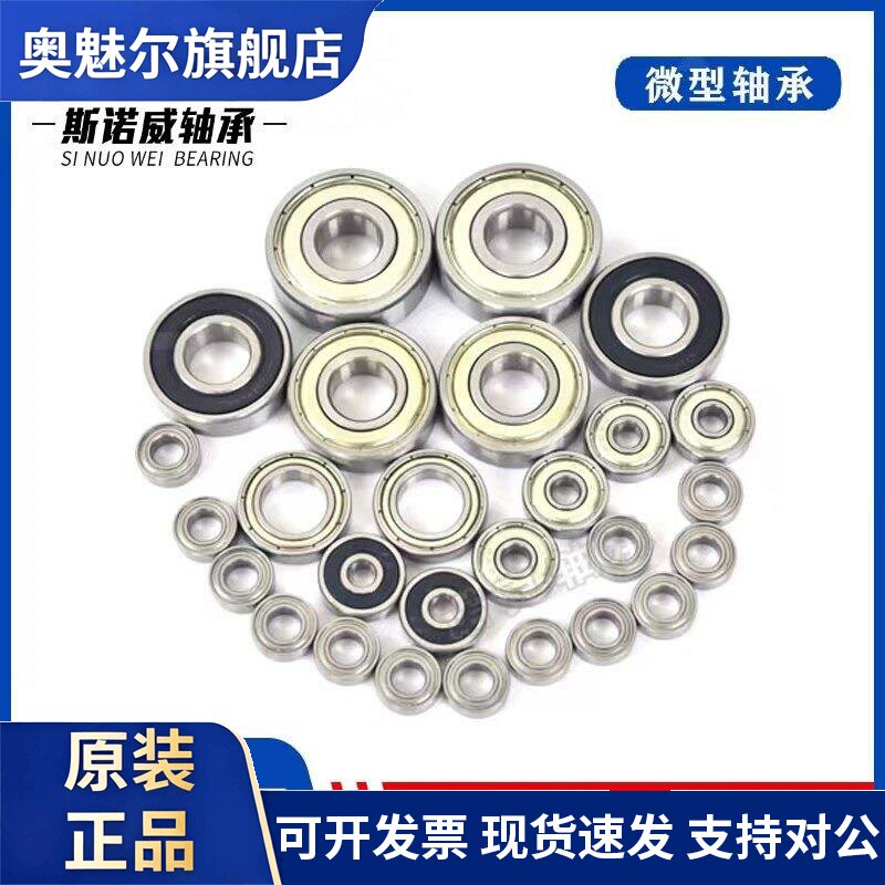厂家 微型小轴承型号大全内径1 1.5 2 3 4 5 6 7 8 9 10模型608z