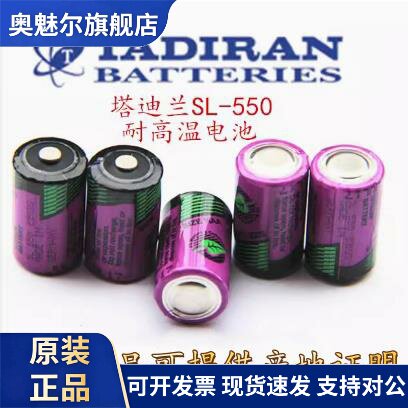 适用德国Tadiran SL-550 3.6V 1/2AA 塔迪兰高温锂电池SL-550/S