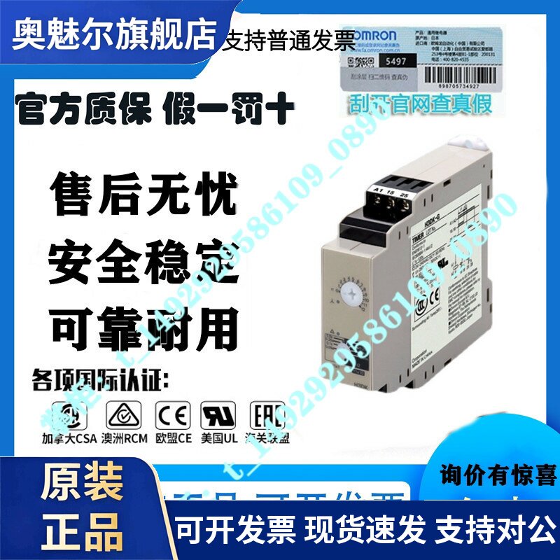 全新原装固态定时器H3DK-M1/M2/S1/S2 AC/DC24-240V H3DK-G