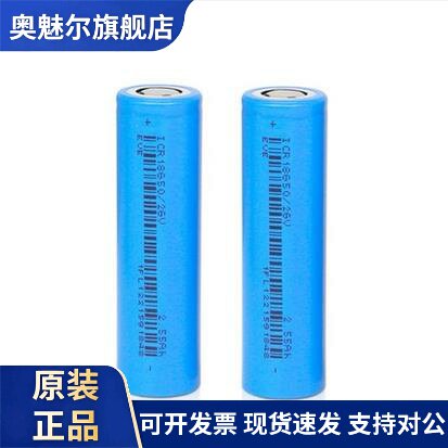 EVE亿纬锂能18650锂电池可充电3.6V手电筒电动车专用电池2600mAh