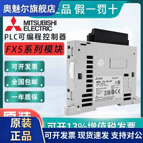 三菱PLC模拟量模块FX5-4DA-ADP FX5-ENET/IP FX5-4AD-TC/PT-ADP