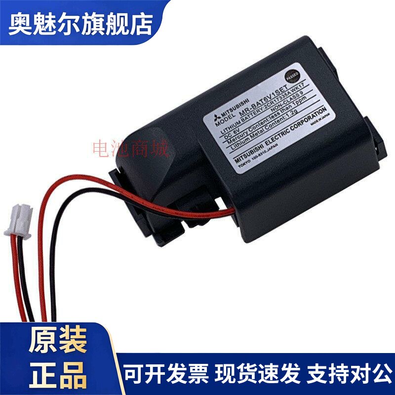 适用正品Mitsubishi 三菱MR-J4伺服锂电池 MR-BAT6V1SET 6V 现货