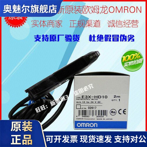 正宗欧姆龙E3X-HD10/E3X-NA11/ZD41 E3X-ZD11 HD41 E3X-HD11